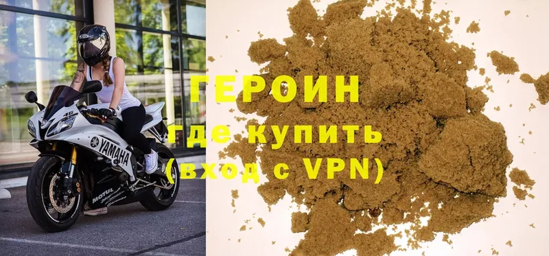 Героин Heroin  Дмитров 